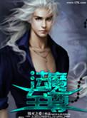 法道至尊
