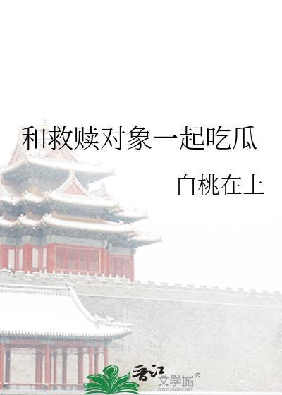 跟救赎对应的网名