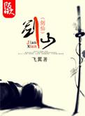 剑仙飞翼