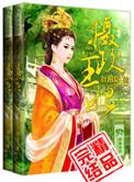 摄政王妃要和离免费阅读全文
