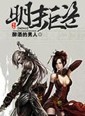 明末乱贼