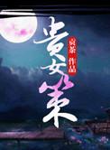 贵女策驰