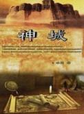 神州a退重组2025动向