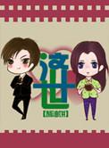 济世助人的意思