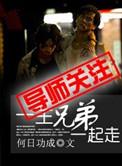 一生兄弟一生情什么歌