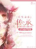 重生未来之养成by水龙吟