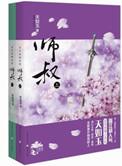 凤鸣九霄全文免费阅读
