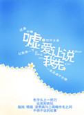 嘘让我爱你剧透