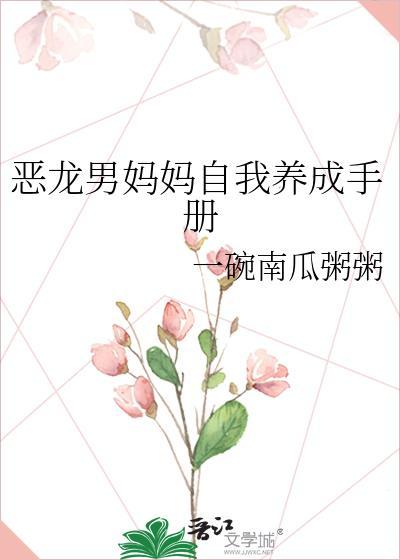 魔头战败后多了个孩子全文阅读