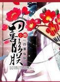 四喜临朕资源