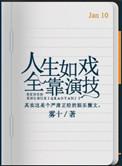 何必当真的意思