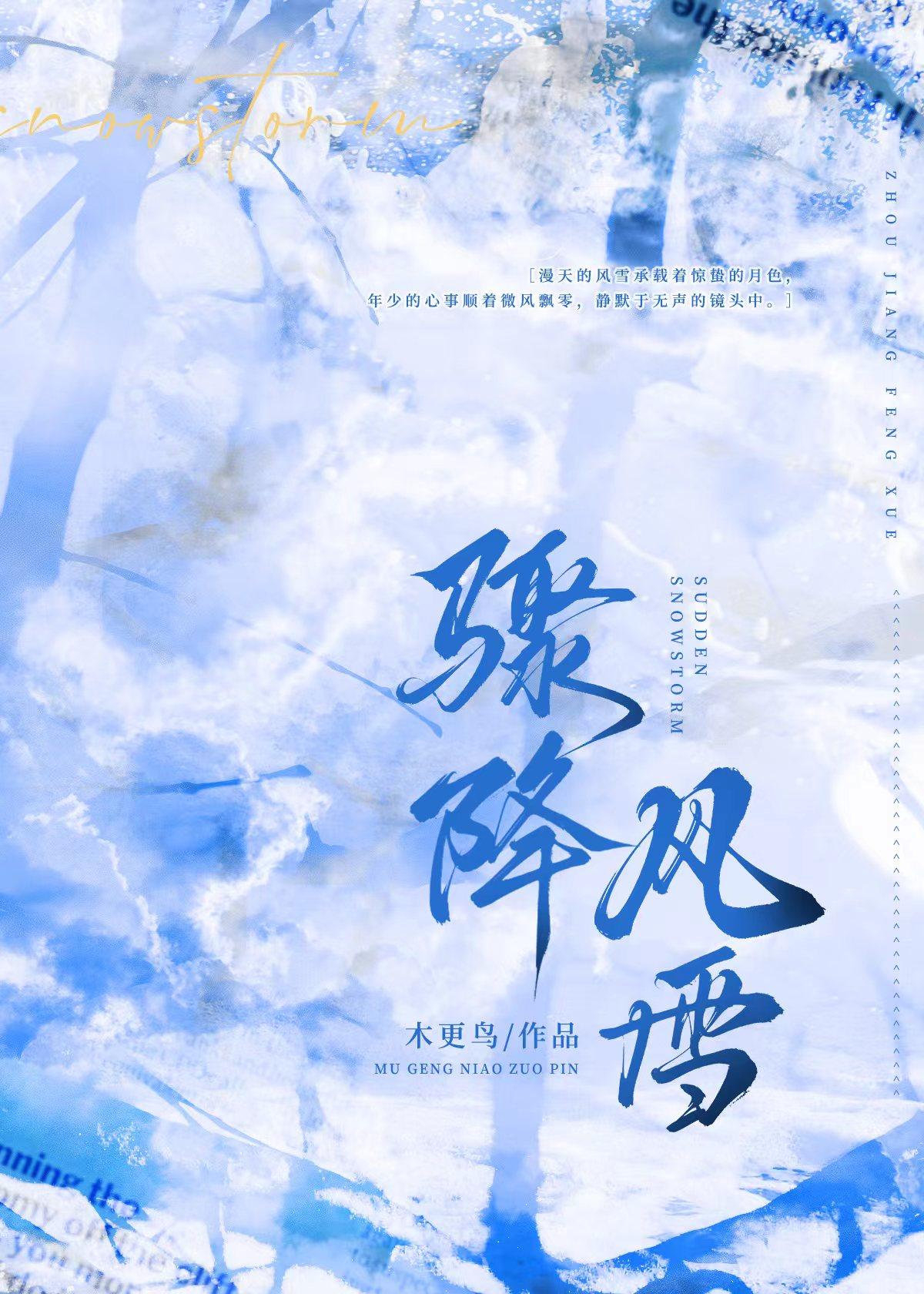 有生之年梗