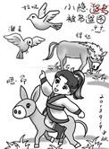 鱼跃龙门记未和谐版