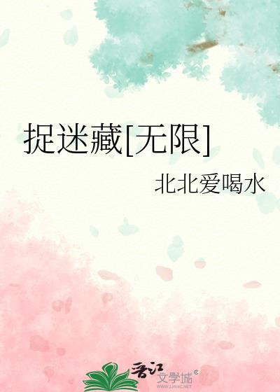 捉迷藏1汉化版