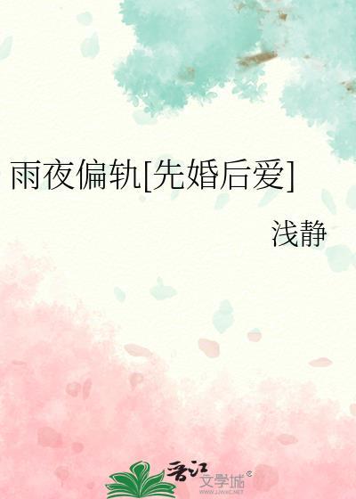 雨夜偏逢屋漏雨图片