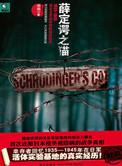 薛定谔之猫5全文免费阅读