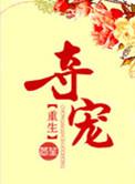 夺宠短剧免费观看全集完整版