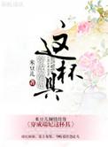 清穿成端妃
