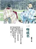 一吻成诗歌词