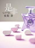 是非平地起风波是什么意思