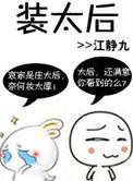 宣太后出装教学