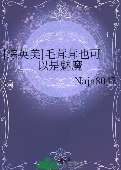 女主叫毛茸茸