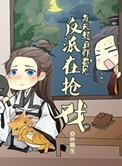 每天起床都看到反派在抢戏做反派的错误方法