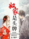 奴家是什么人的自称