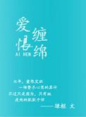 一生娱乐此为上