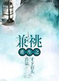 重生之x