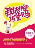 可以退换货吗?