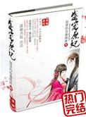 盛宠庶妃笔趣阁