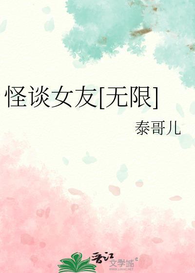 怪谈2017