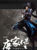 综武侠神州奇侠同人