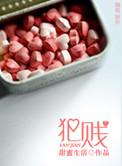 犯贱是什么时候发布的