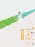 重生之心有不甘