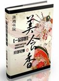 一品田园美食相似的