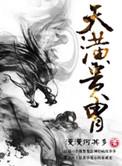 天潢贵胄车扩写