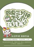 同桌一直