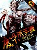 废柴重生倾城杀手妃免费阅读