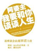 阿婆主的全称是什么