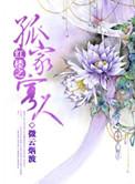 红楼之孤家寡人类似