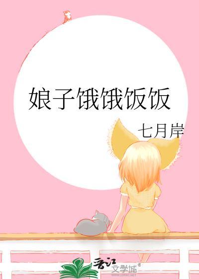 吃饭了