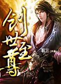 创世至尊神