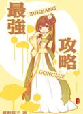 新天龙八部平民玩家最强攻略
