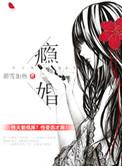 战少离婚请自重