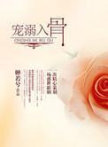 盛宠之腹黑世子妃