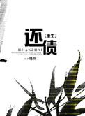 重生还债by络缤txt盘搜搜