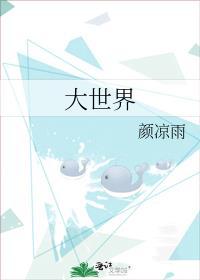 大世界地铁站