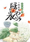 归农是个什么平台